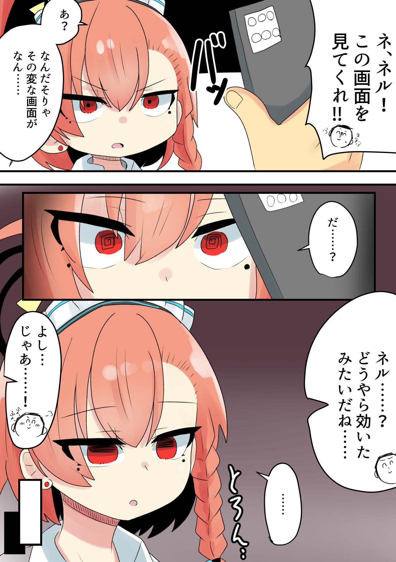 Neru Saimin...... Saimin! page 2 full