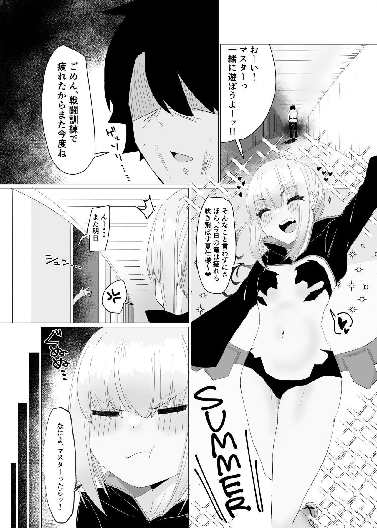 GudaMelu Ichaicha Hon page 1 full
