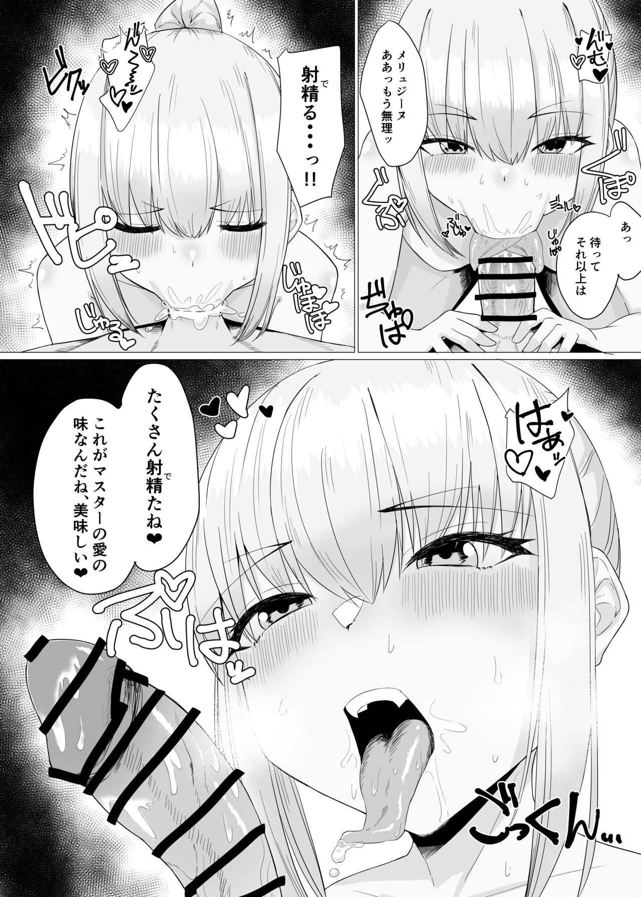 GudaMelu Ichaicha Hon page 4 full