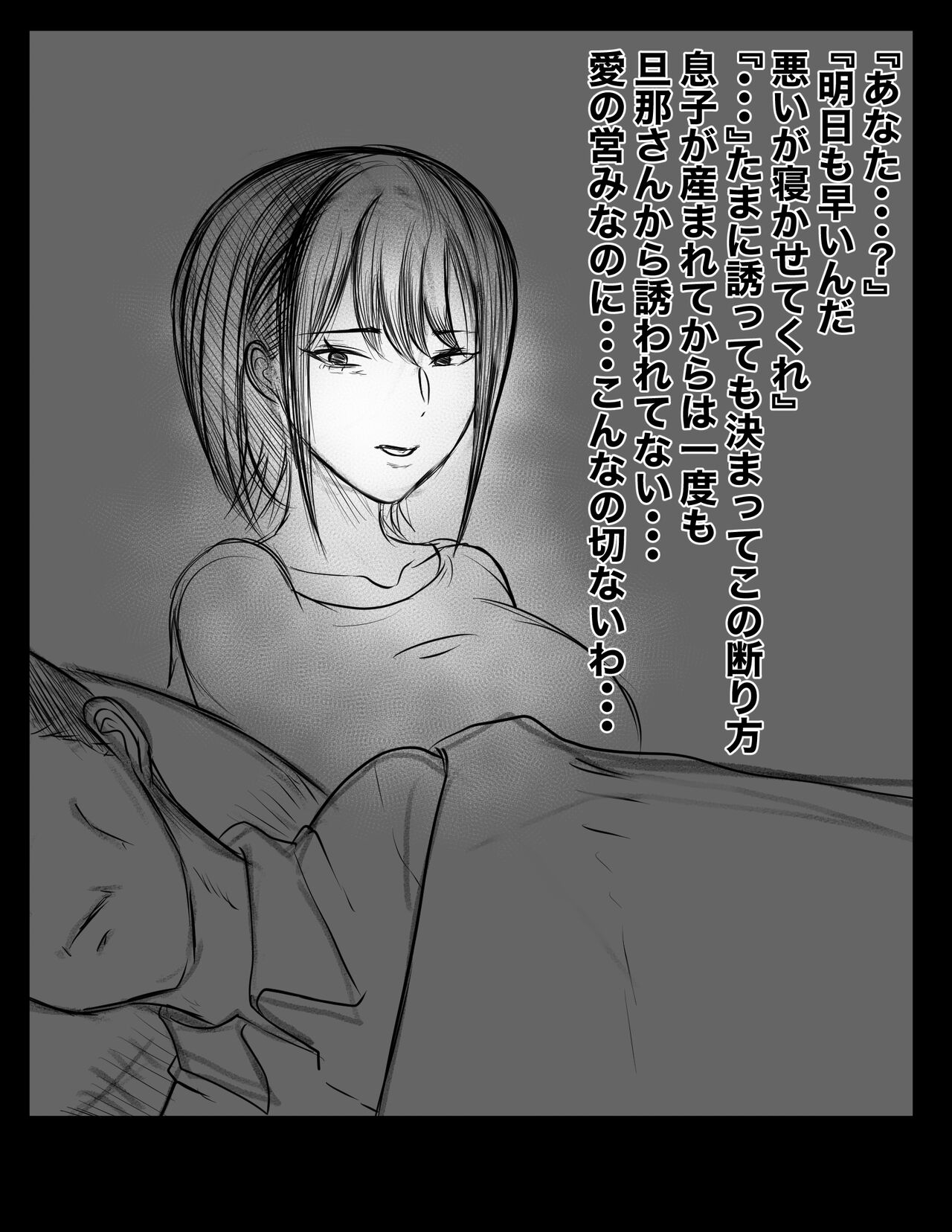 息子と母 page 10 full