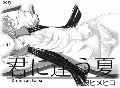 Kimi ni Au Natsu page 2 full