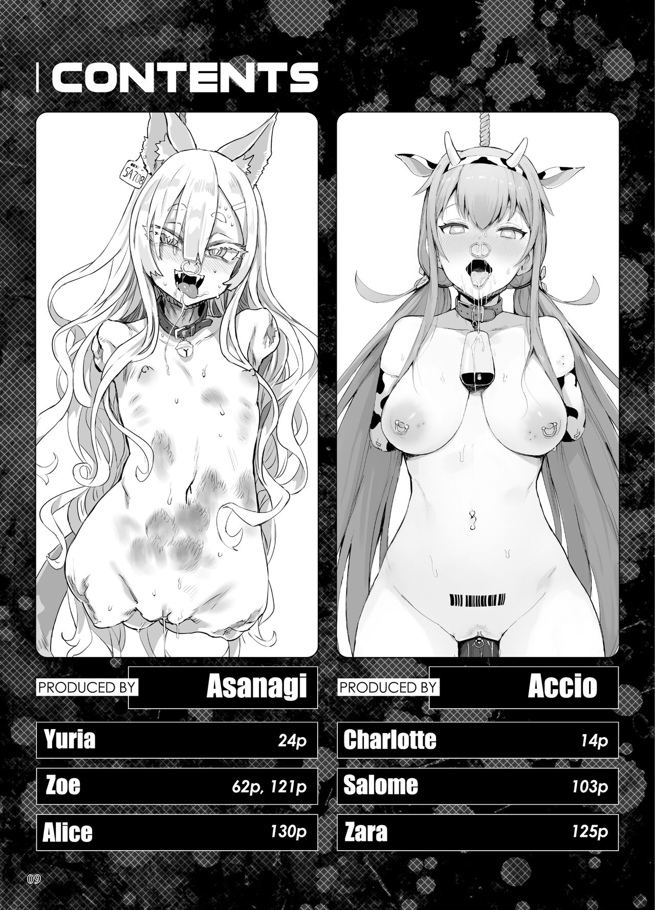 Inousha Shoujo Kesson Goudou II―Reunion of the Heroes― page 9 full