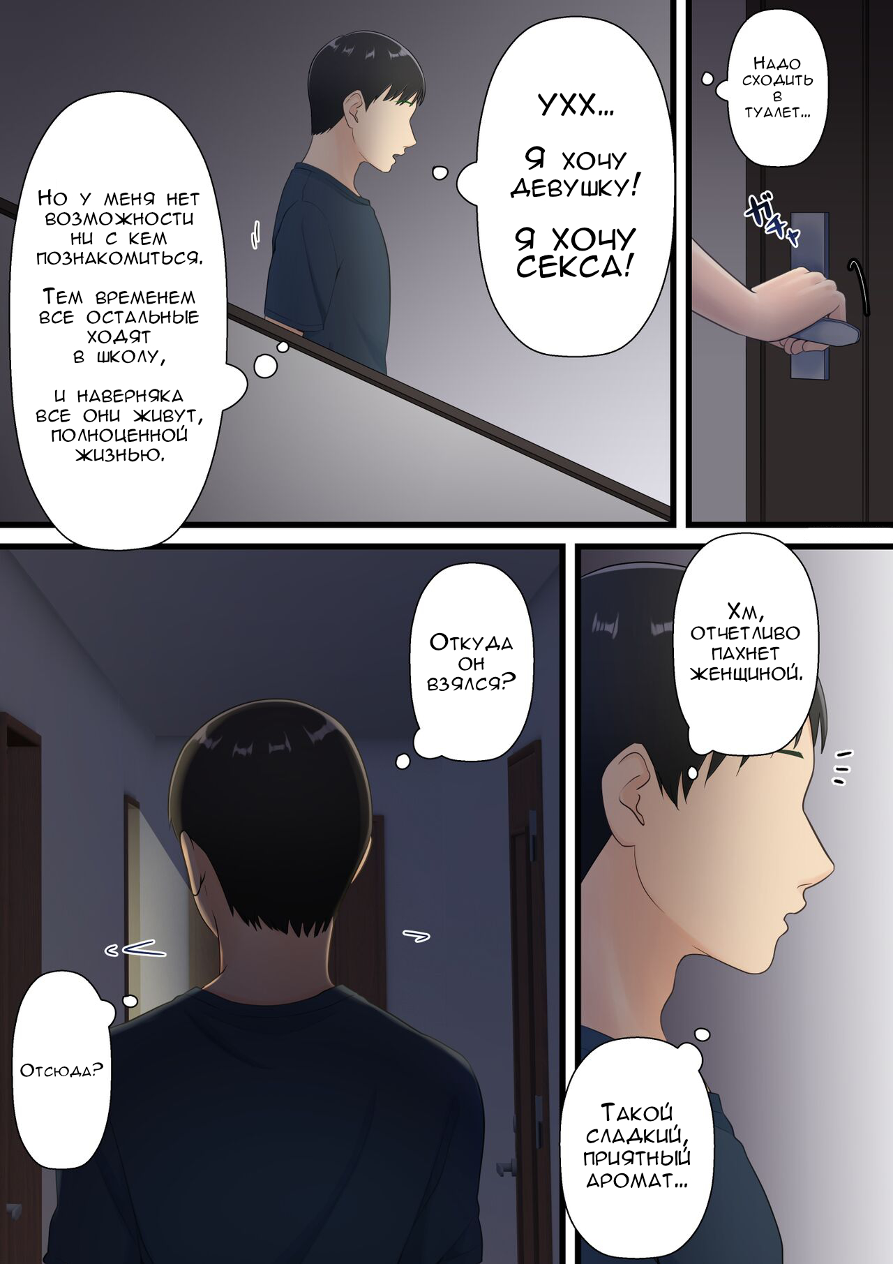 Matomo na Hahaoya ga Musuko no Chinpo ni Ochiru made | Когда хорошая мама поддается члену своего сына page 5 full