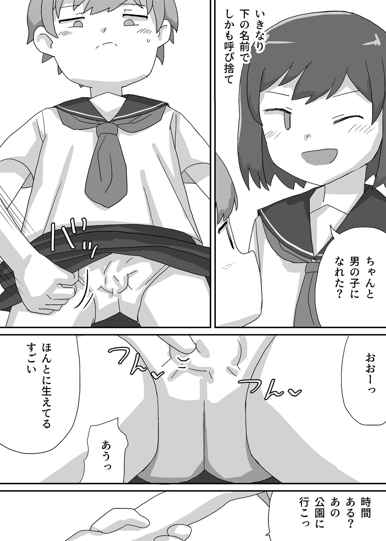 Sayaka wa Seitenkan Shite Doukyuusei ni Mushaburi Tsukusareru page 6 full