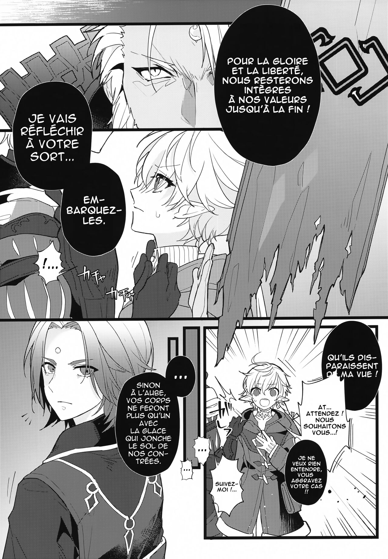 Tertium no Fuyu page 4 full
