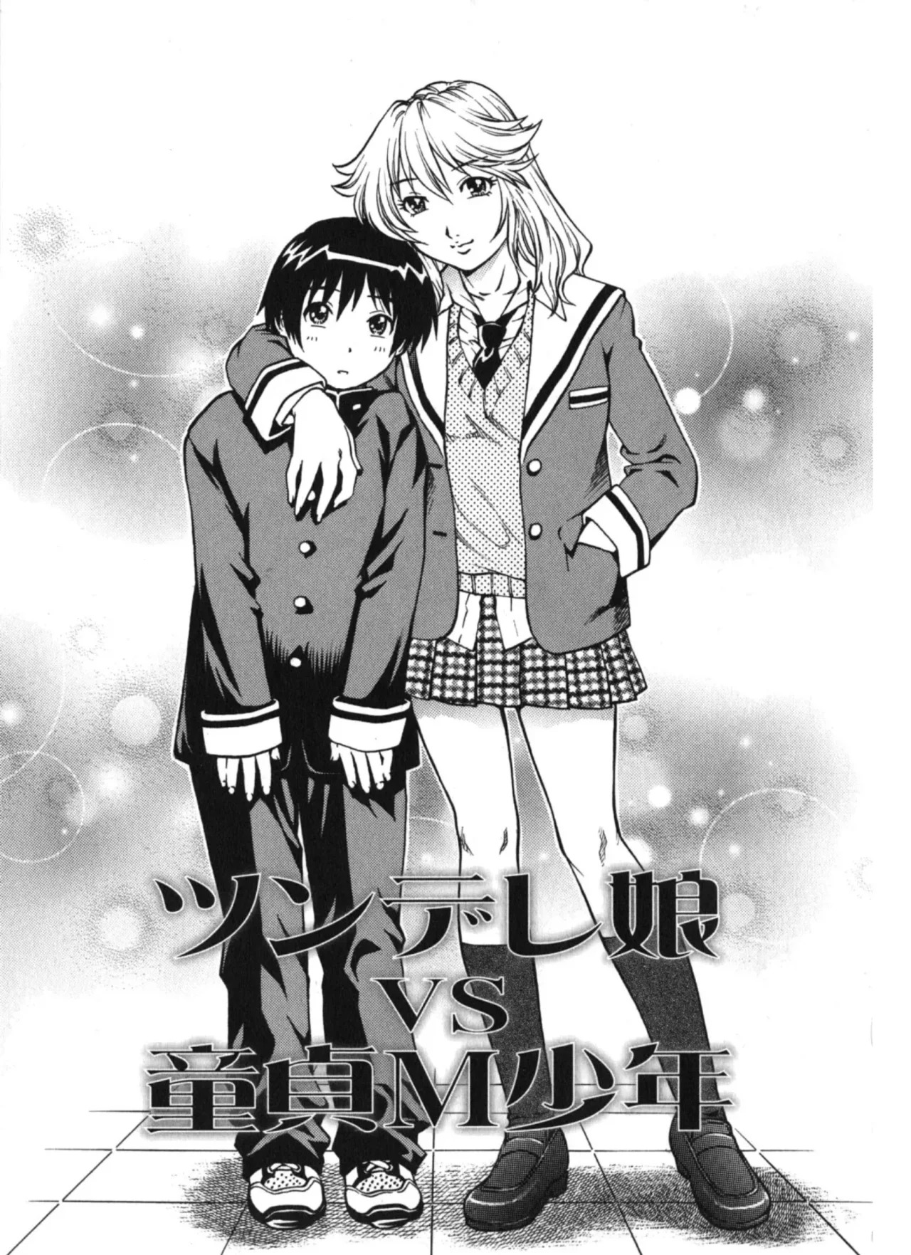 Cassiare Girl VS Shota page 1 full