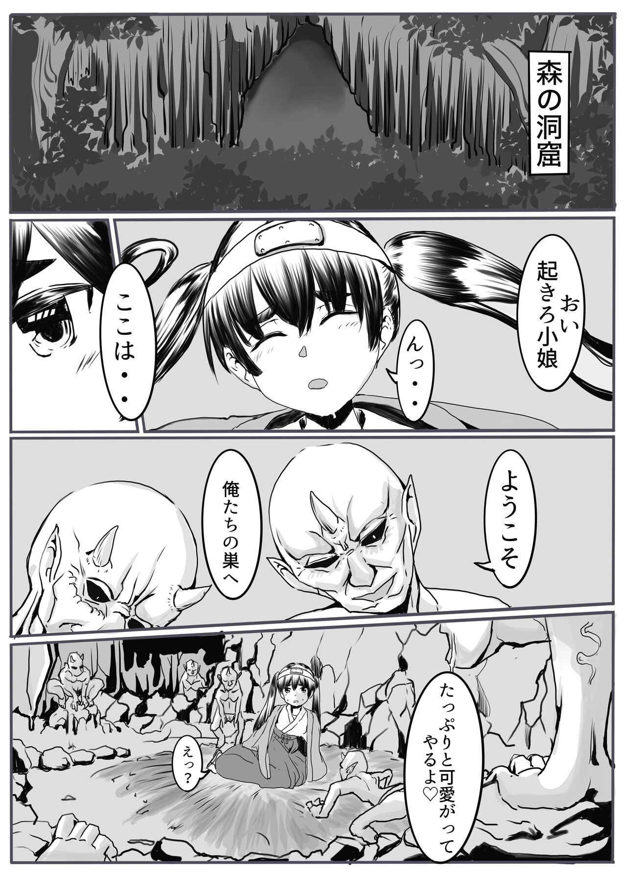 Oni Gari 2 page 5 full
