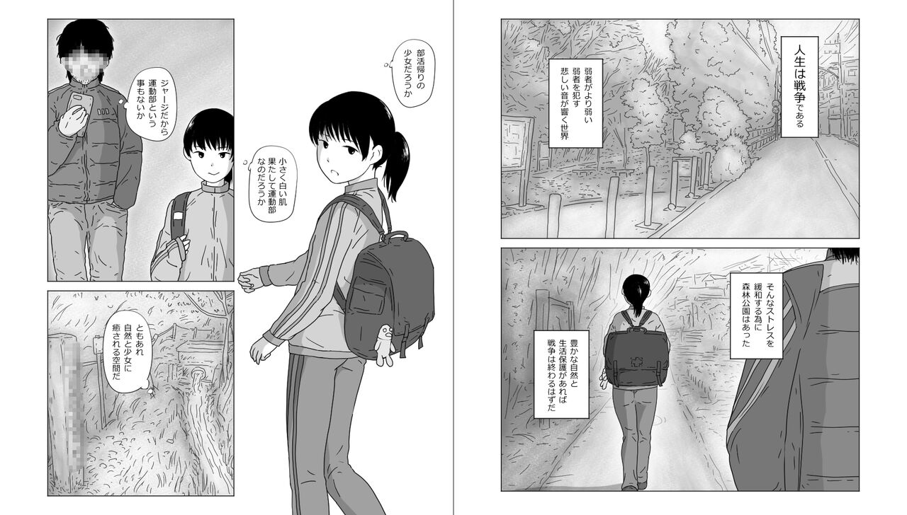 Shinrinkouen nara Shoujo Wakan mo Shikataganai! page 2 full