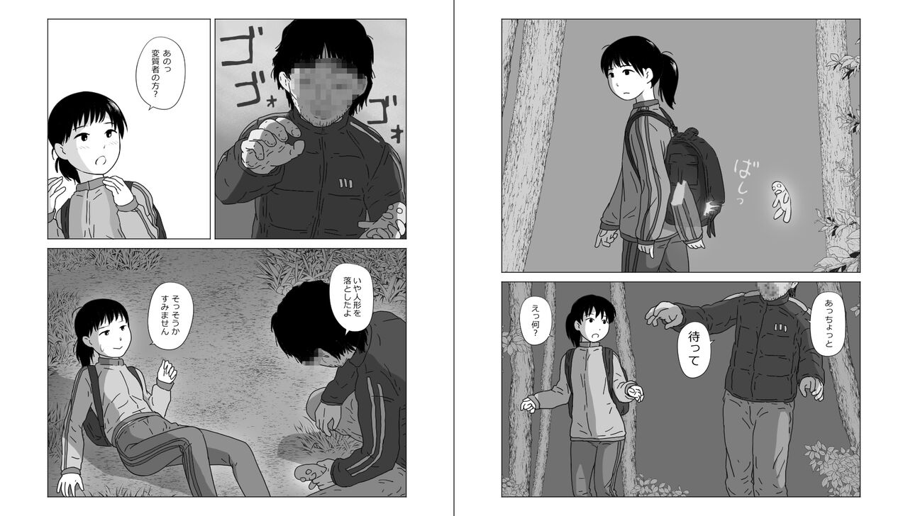 Shinrinkouen nara Shoujo Wakan mo Shikataganai! page 3 full