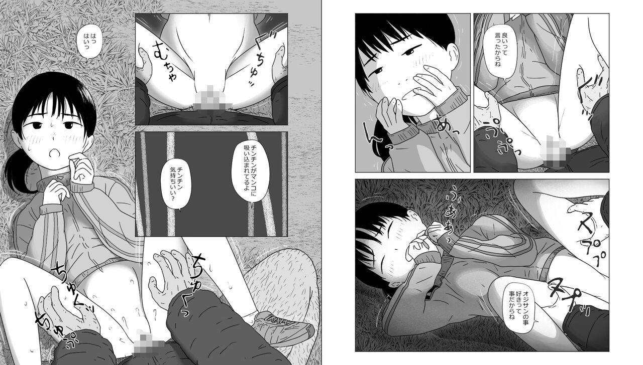 Shinrinkouen nara Shoujo Wakan mo Shikataganai! page 7 full