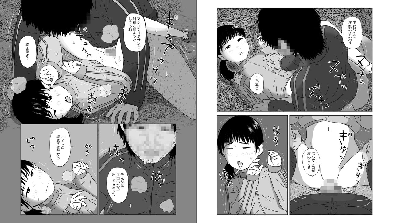 Shinrinkouen nara Shoujo Wakan mo Shikataganai! page 8 full