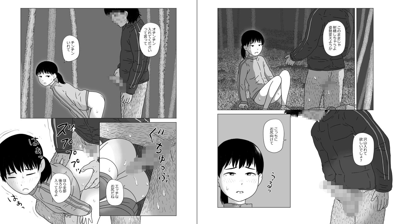 Shinrinkouen nara Shoujo Wakan mo Shikataganai! page 9 full