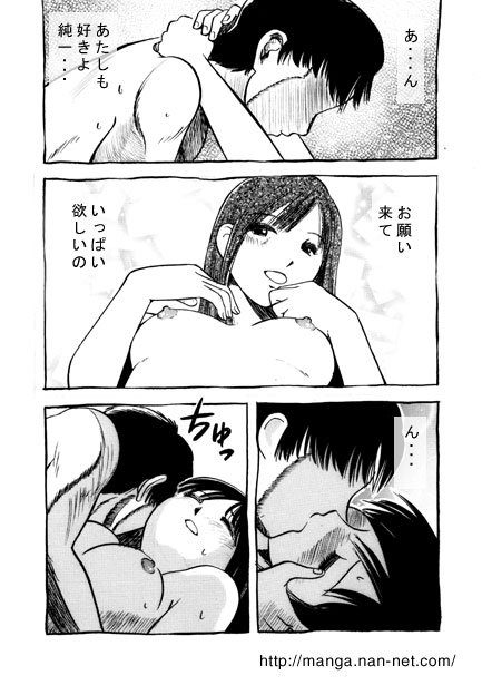 Night of Women's Dormitory page 4 full