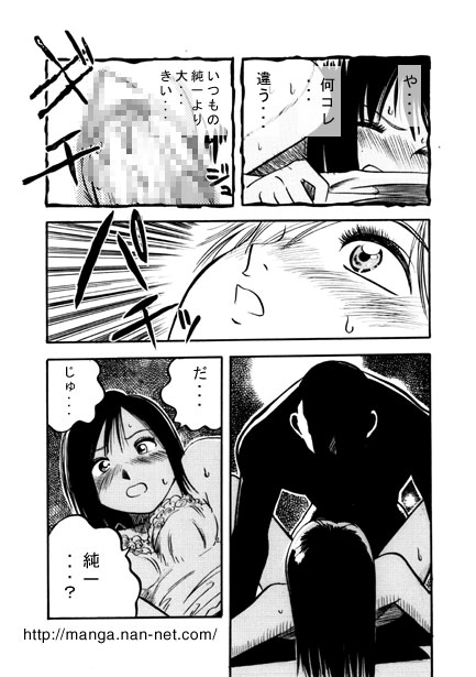 Night of Women's Dormitory page 8 full