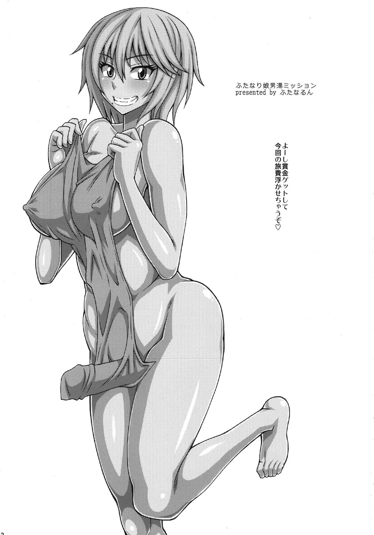 Futanari Musume Otokoyu Mission | Futanari Girl Male Bath House Mission page 2 full