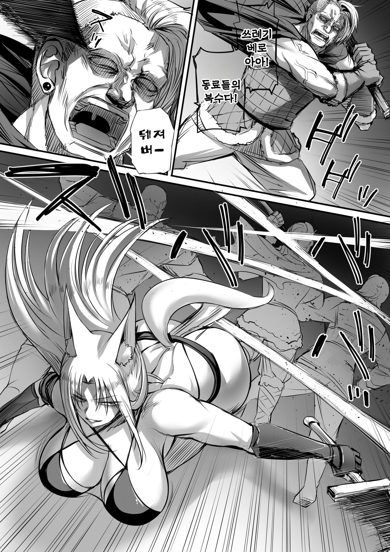 나는 이세계에서 다우너계 모험가 파티에 팔렸다 02 page 7 full