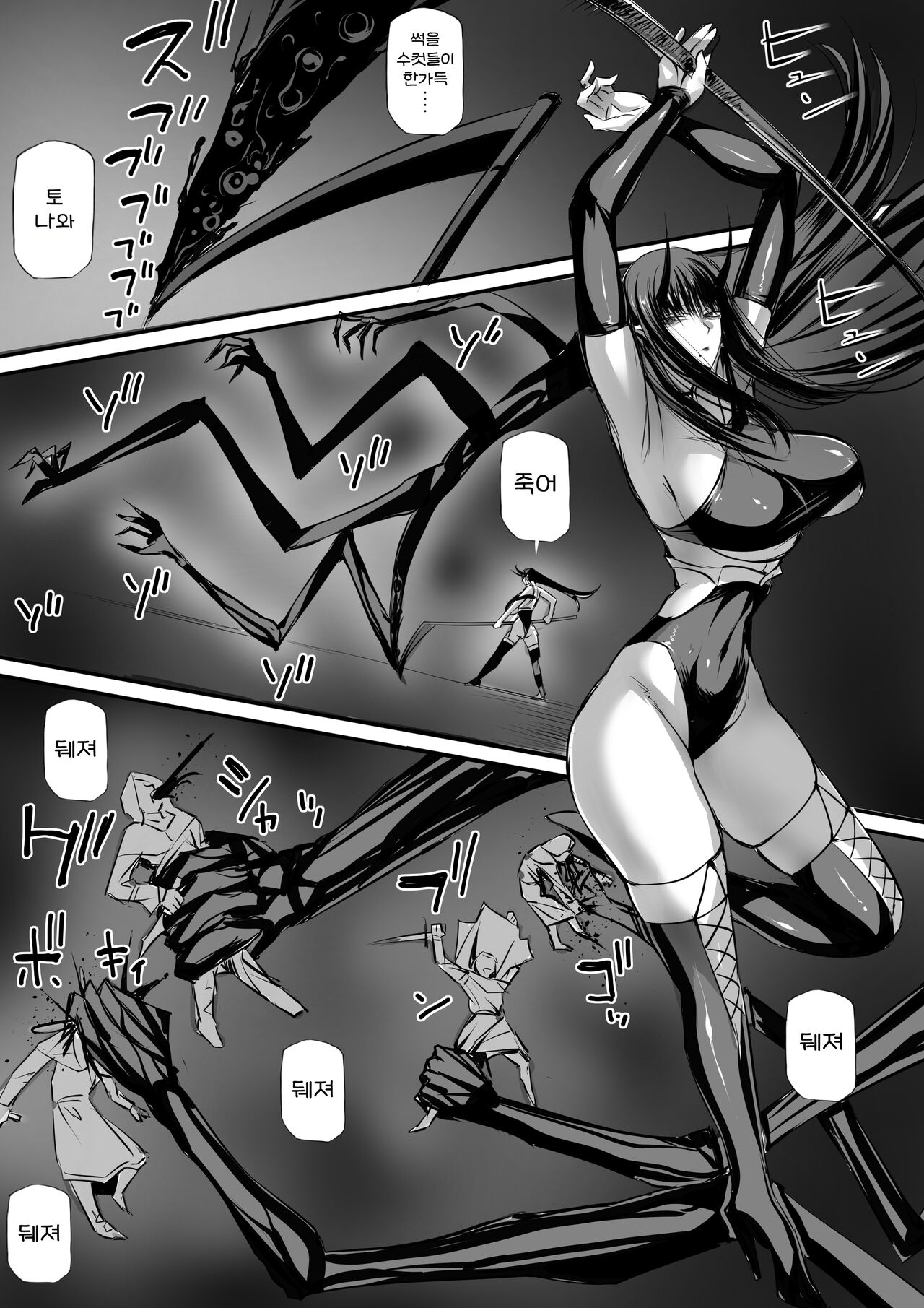 나는 이세계에서 다우너계 모험가 파티에 팔렸다 02 page 8 full