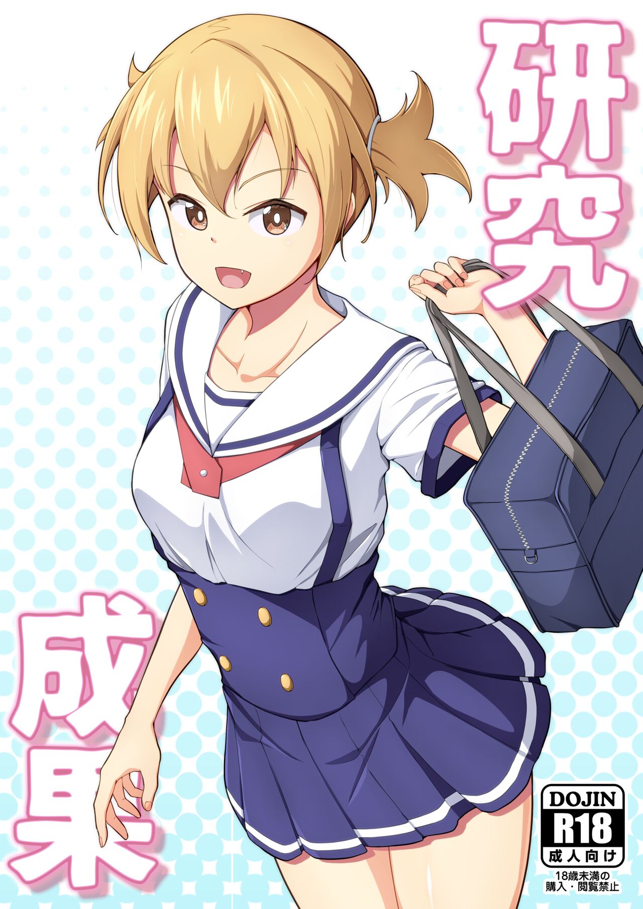 Kenkyuu Seika | Research Results page 1 full