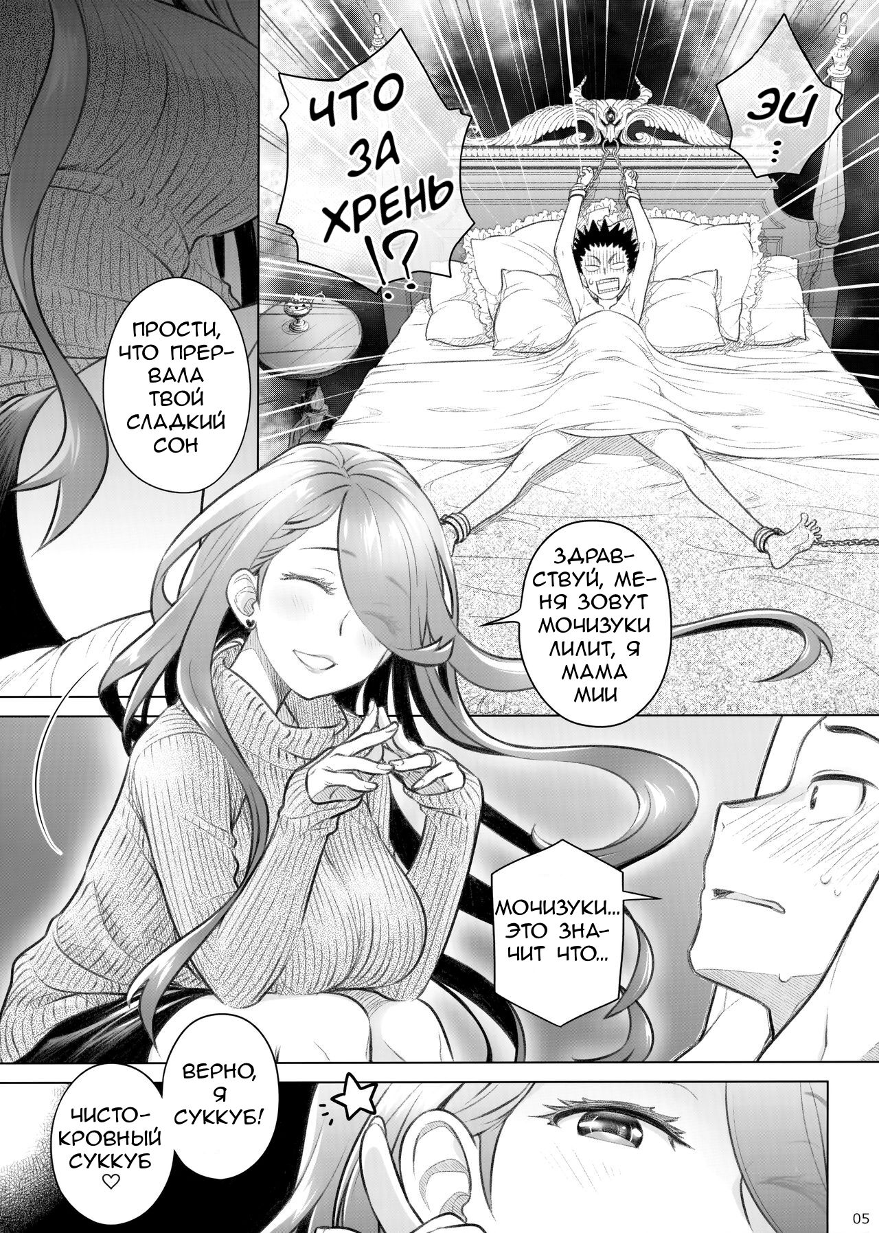 Spiritual Lunch 2 | Духовная пища 2 page 4 full