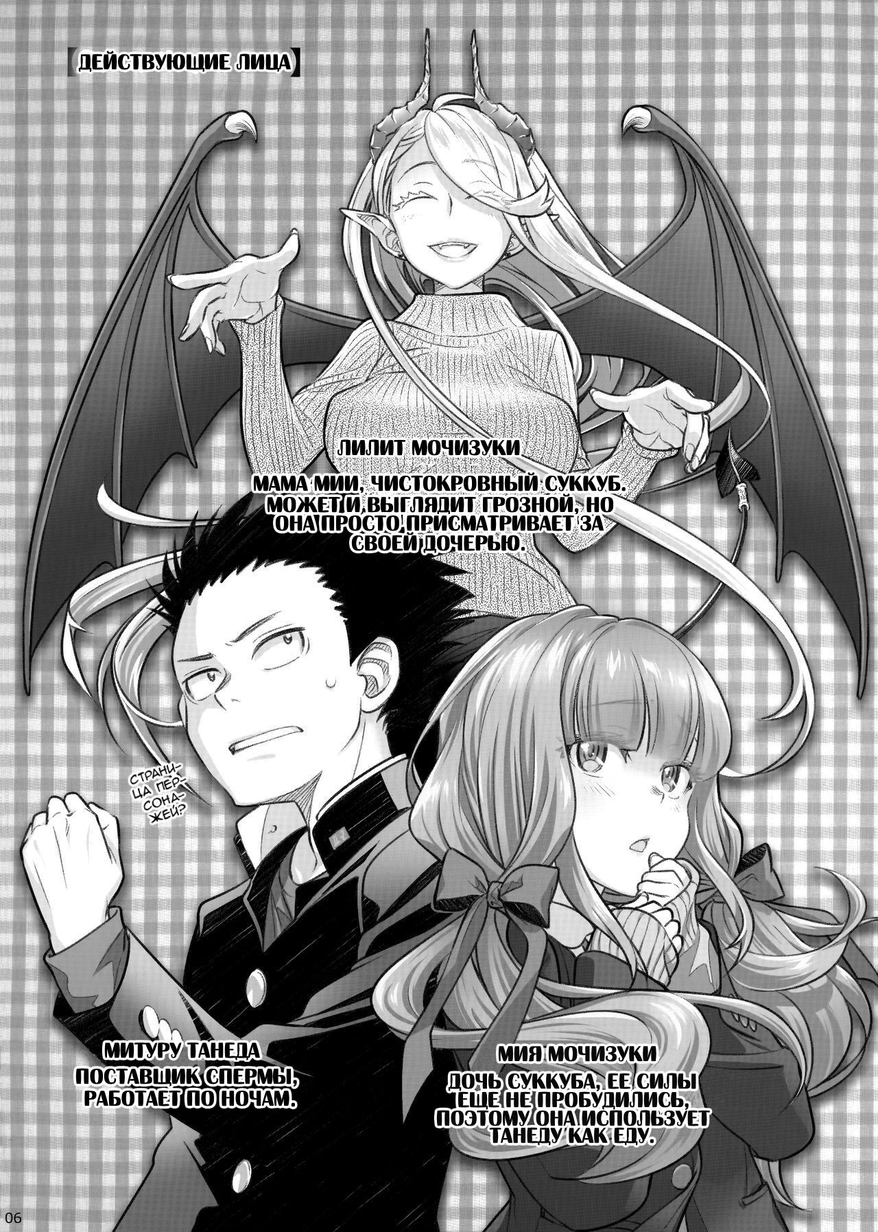 Spiritual Lunch 2 | Духовная пища 2 page 5 full