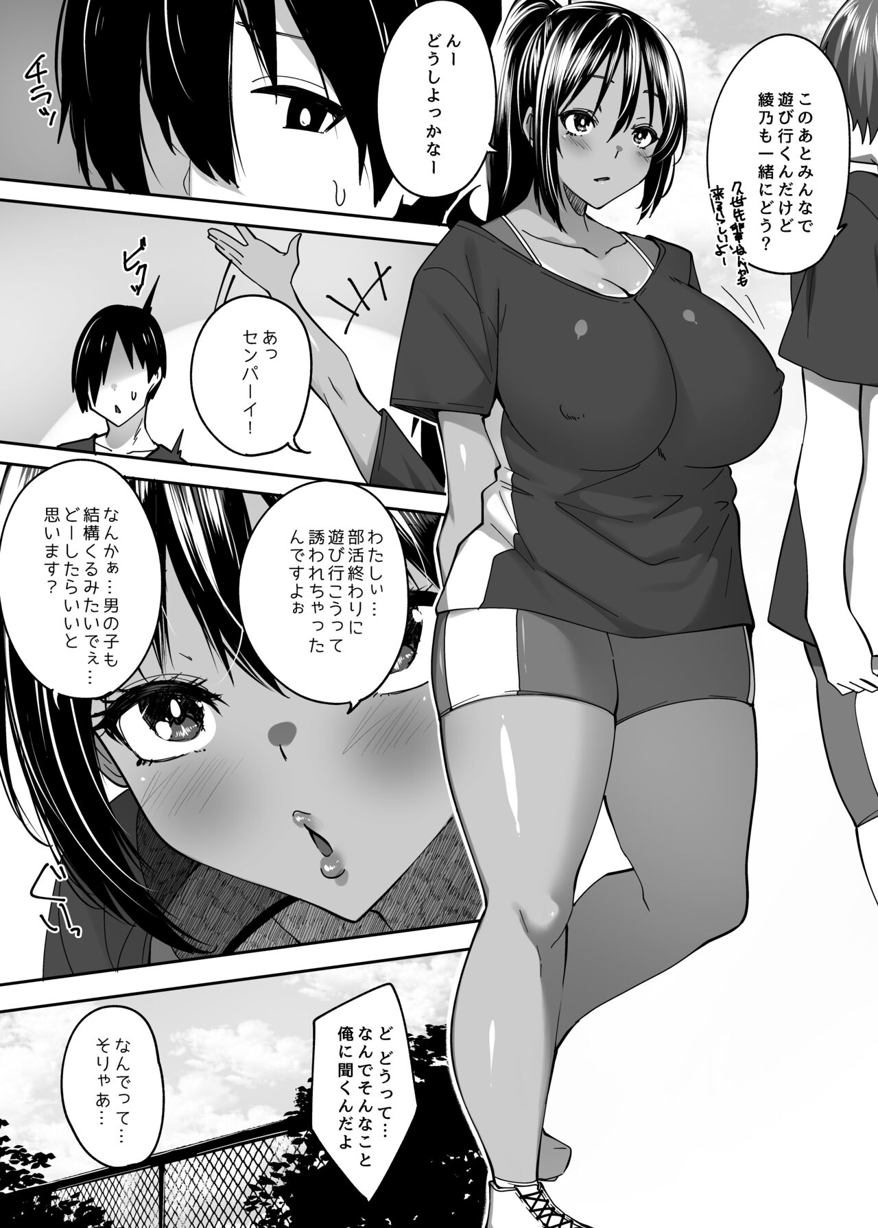Tada no Kouhai Datta Kimi -Icha Love  part- page 3 full
