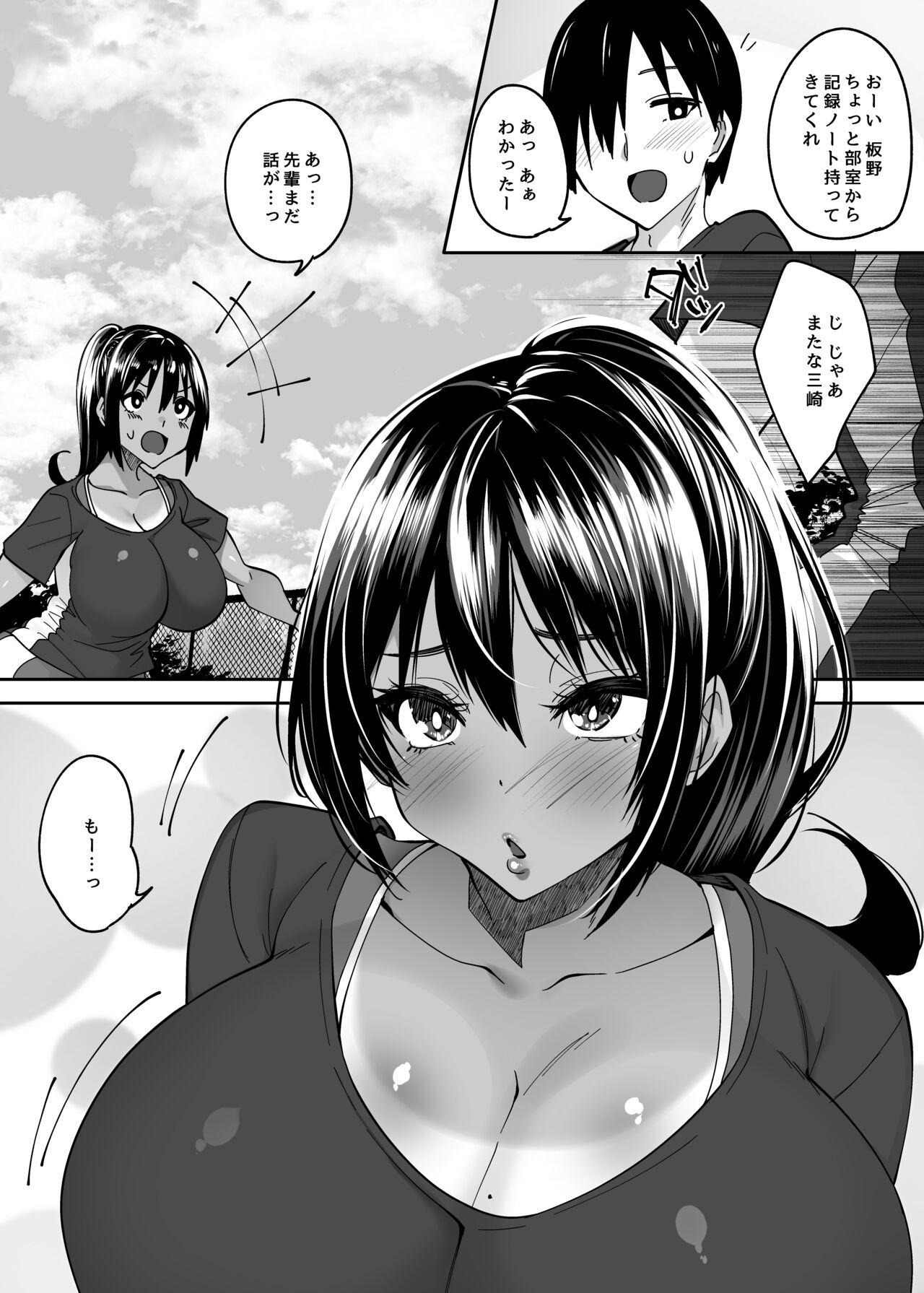 Tada no Kouhai Datta Kimi -Icha Love  part- page 4 full