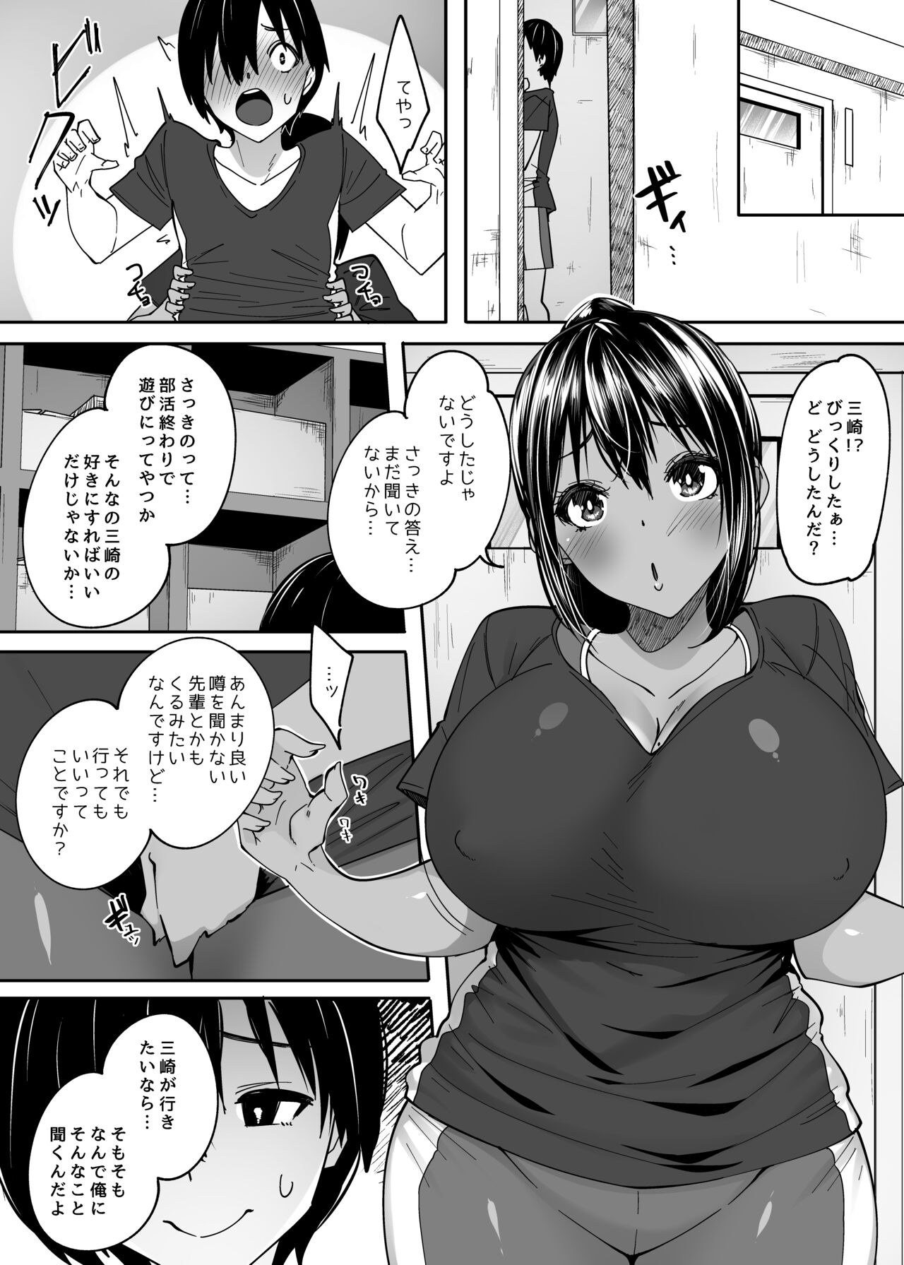 Tada no Kouhai Datta Kimi -Icha Love  part- page 5 full