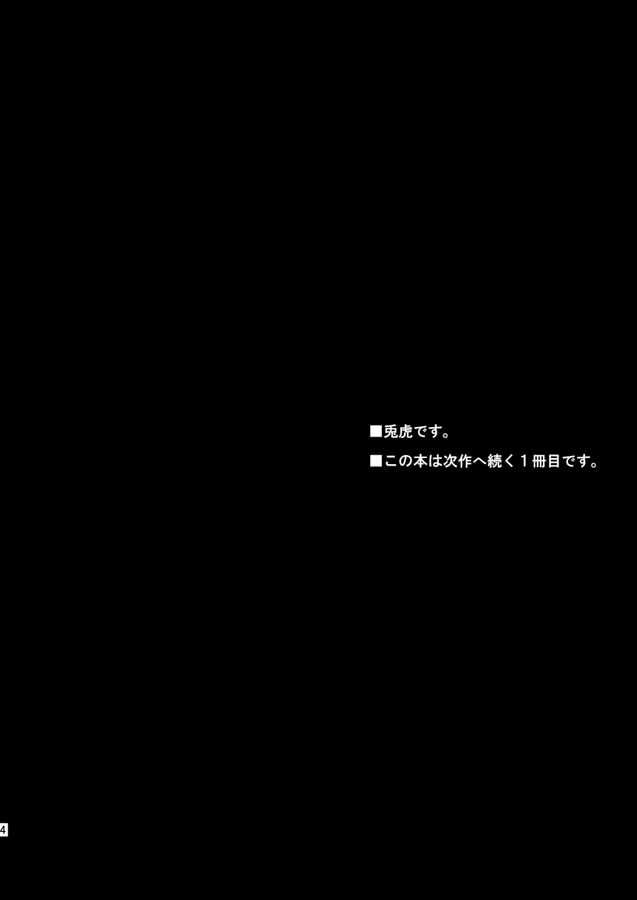 Distance to you page 2 full