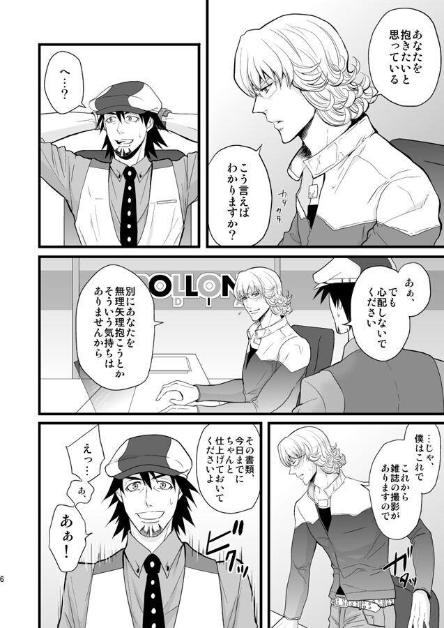 Distance to you page 4 full