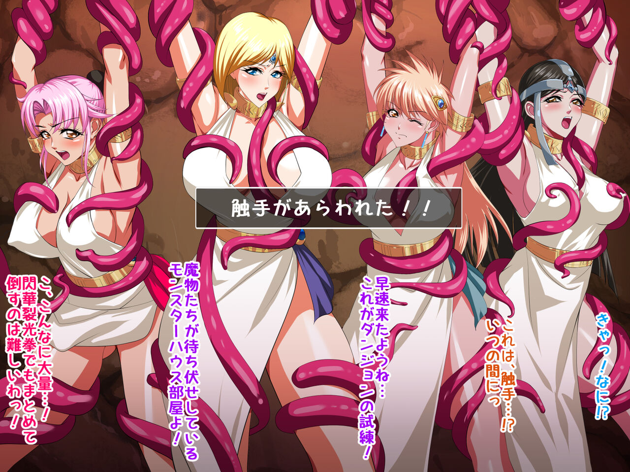 Jou-sama party no ero dungeon page 3 full