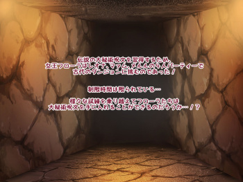 Jou-sama party no ero dungeon cover
