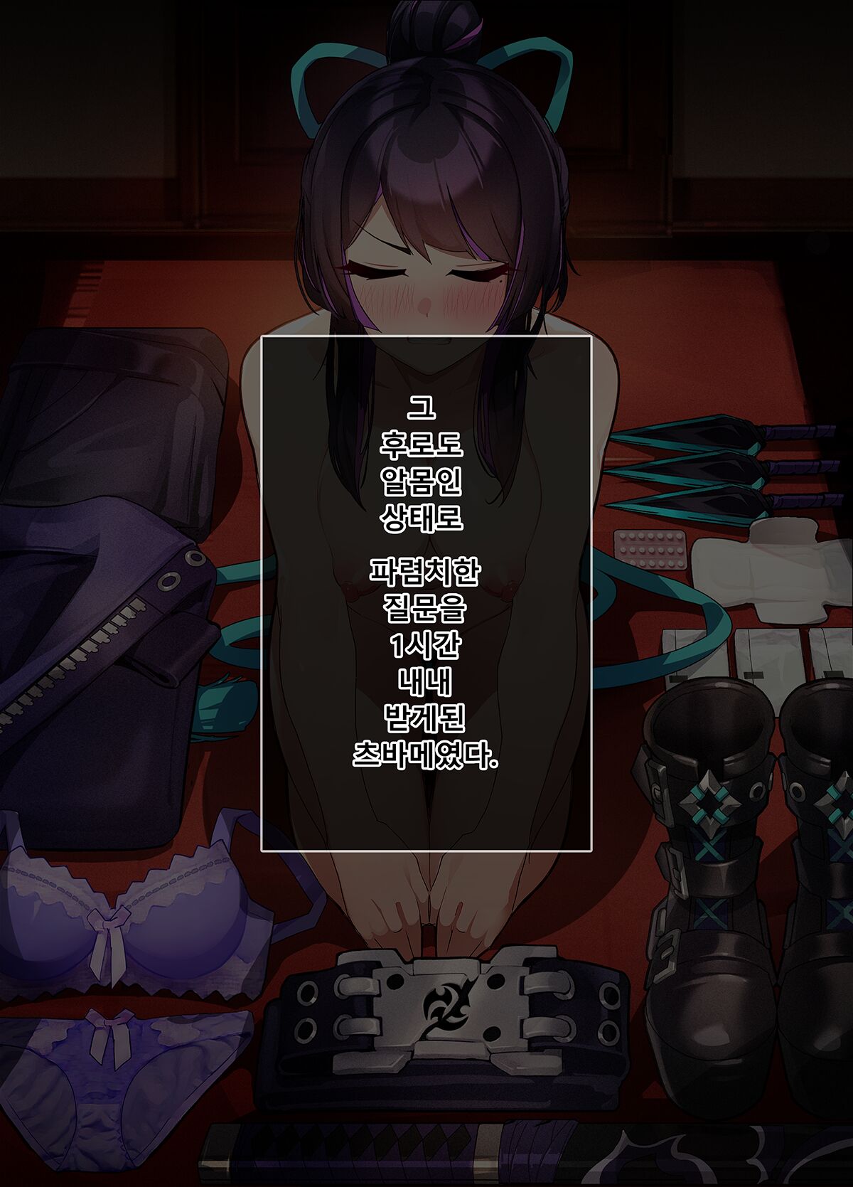 Black Survival Eternal Return - Tsubame page 9 full