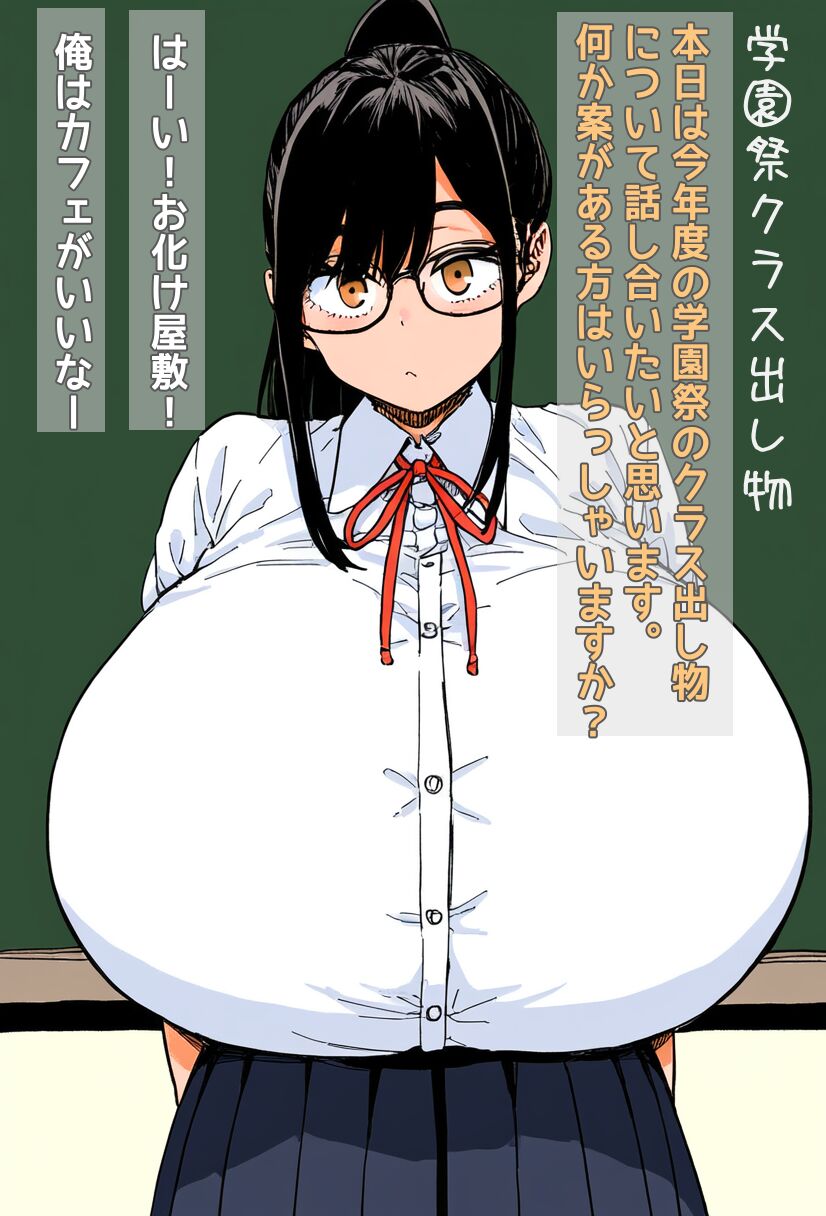 変態おっぱいに改造された委員長は教壇上で乳オナ絶頂してしまう page 6 full