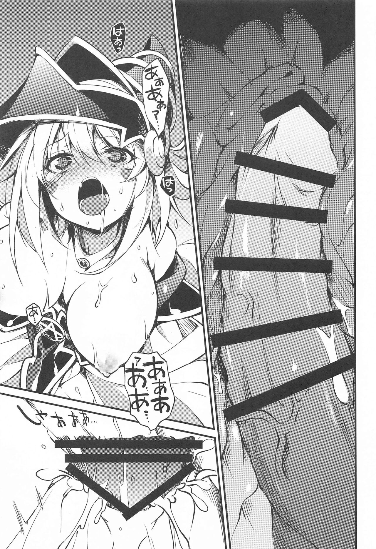 Black Magician Girl Ryoujoku Yuugi | 여흑마도사 능욕유희 page 10 full