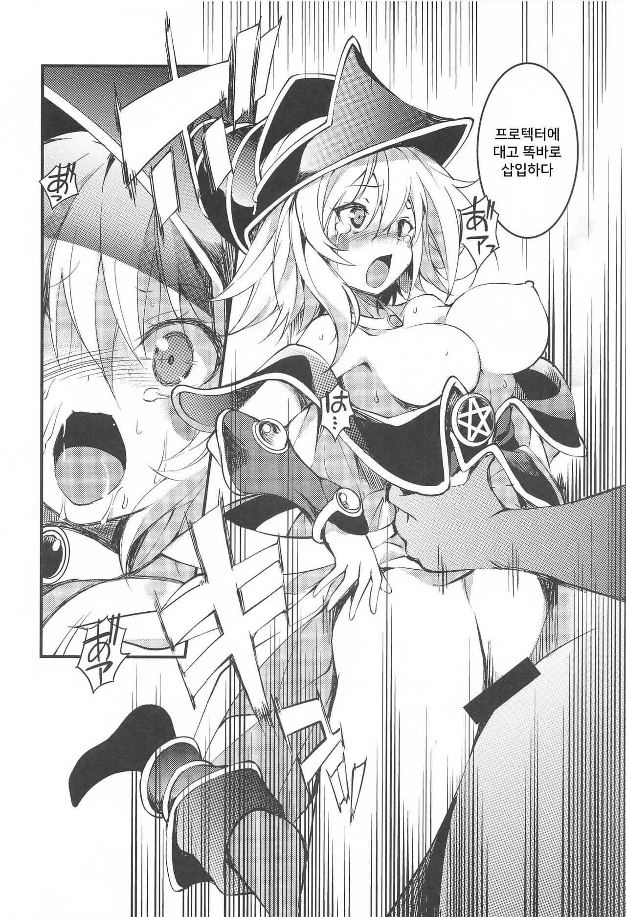 Black Magician Girl Ryoujoku Yuugi | 여흑마도사 능욕유희 page 9 full