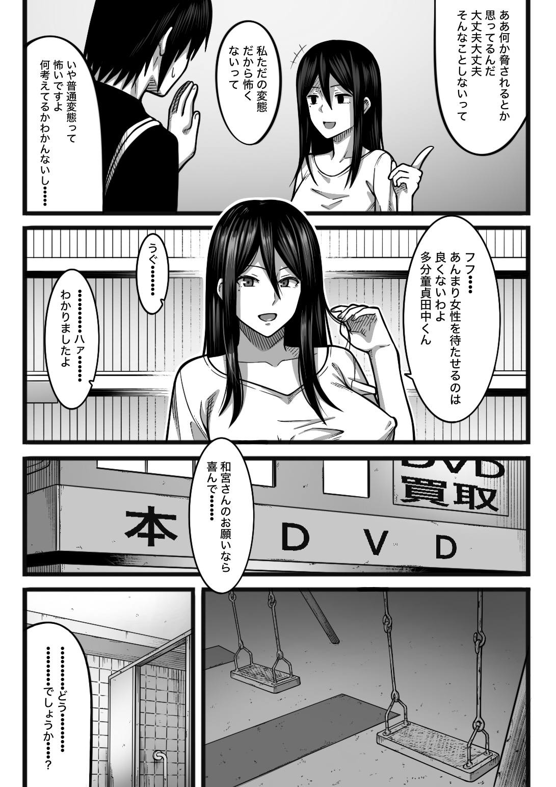 Kimochi Yokereba Nandemo  Ii page 10 full