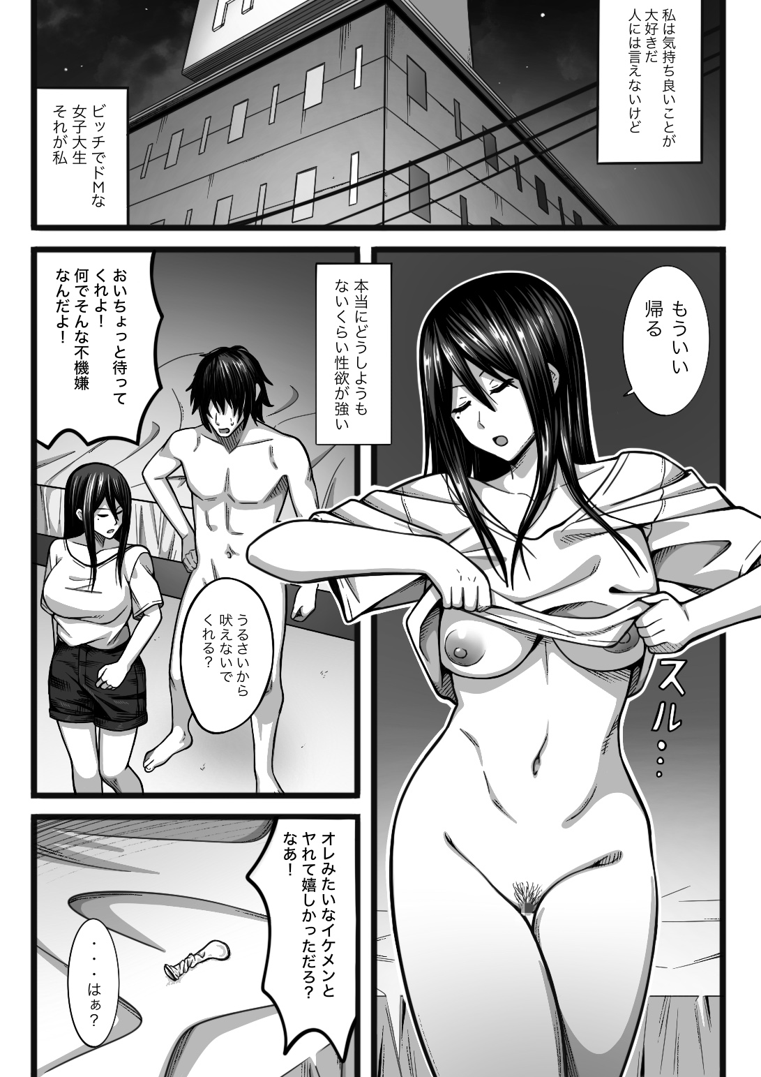 Kimochi Yokereba Nandemo  Ii page 2 full