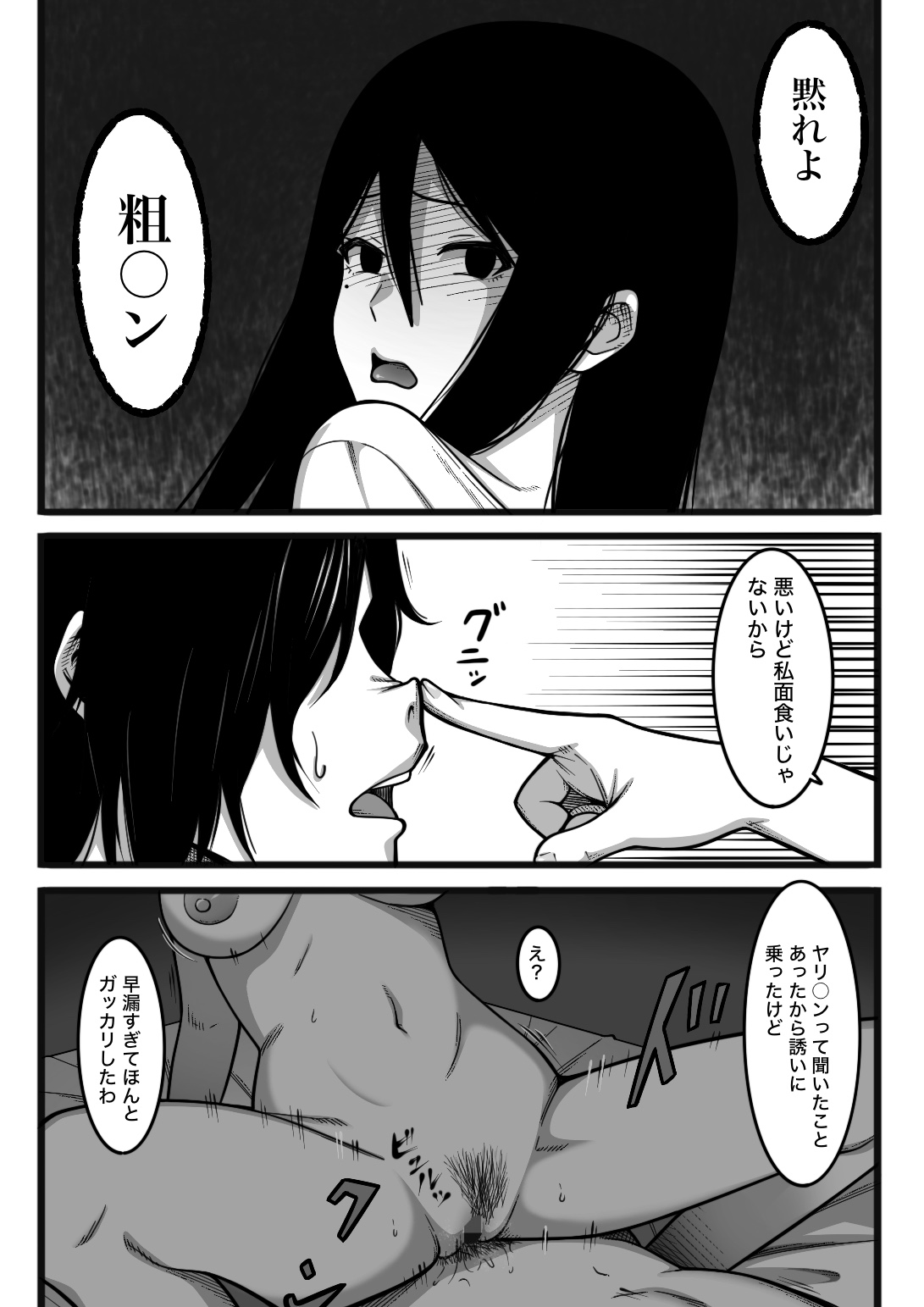 Kimochi Yokereba Nandemo  Ii page 3 full