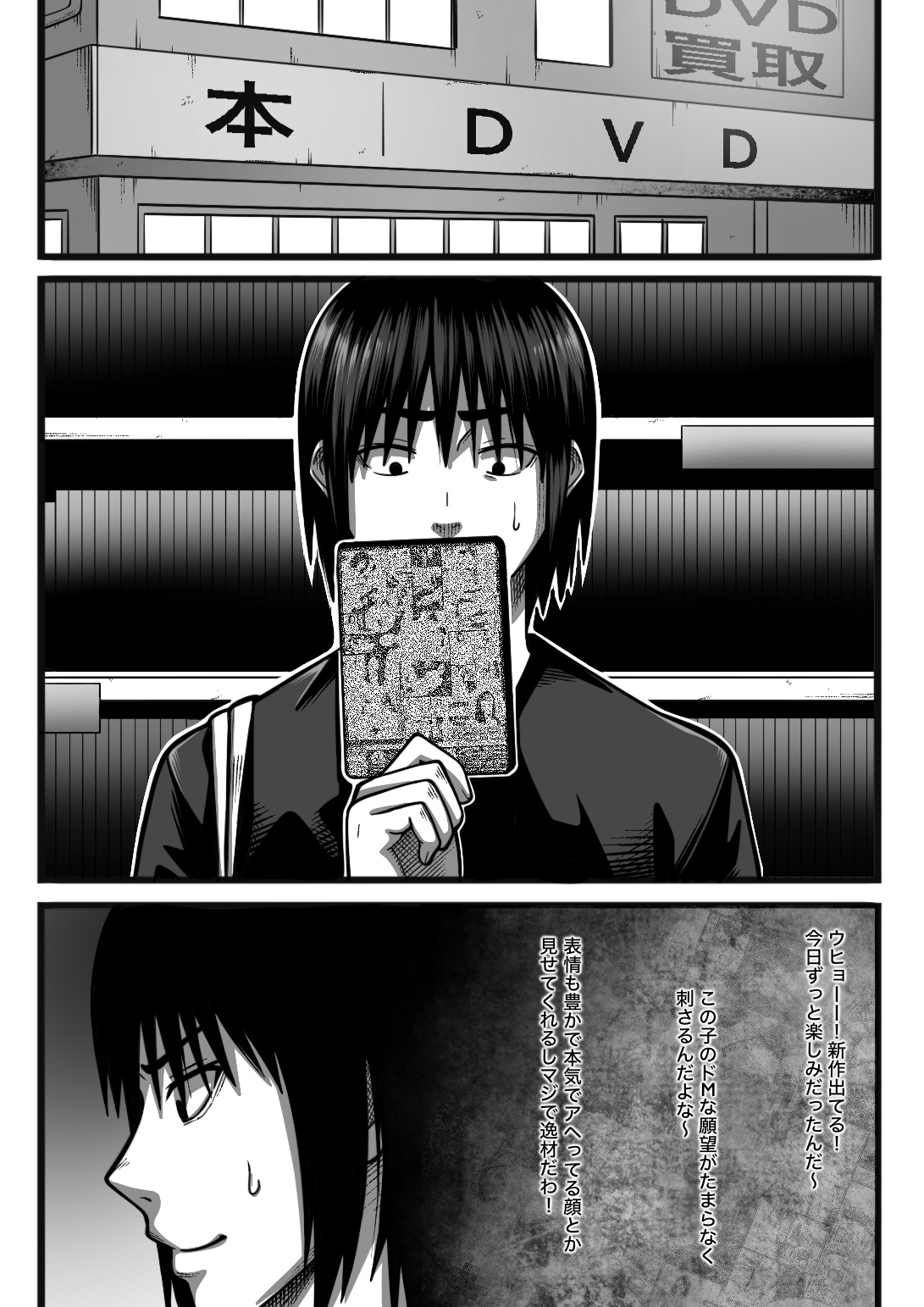 Kimochi Yokereba Nandemo  Ii page 5 full