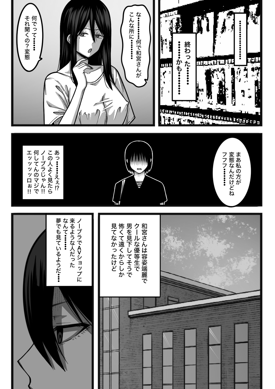 Kimochi Yokereba Nandemo  Ii page 7 full