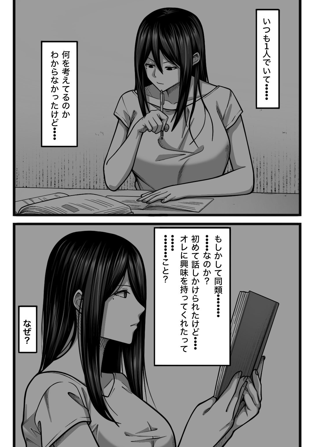 Kimochi Yokereba Nandemo  Ii page 8 full