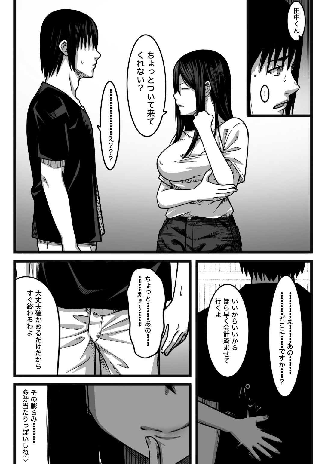 Kimochi Yokereba Nandemo  Ii page 9 full
