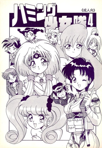 Humming Shoujo-tai 4 cover