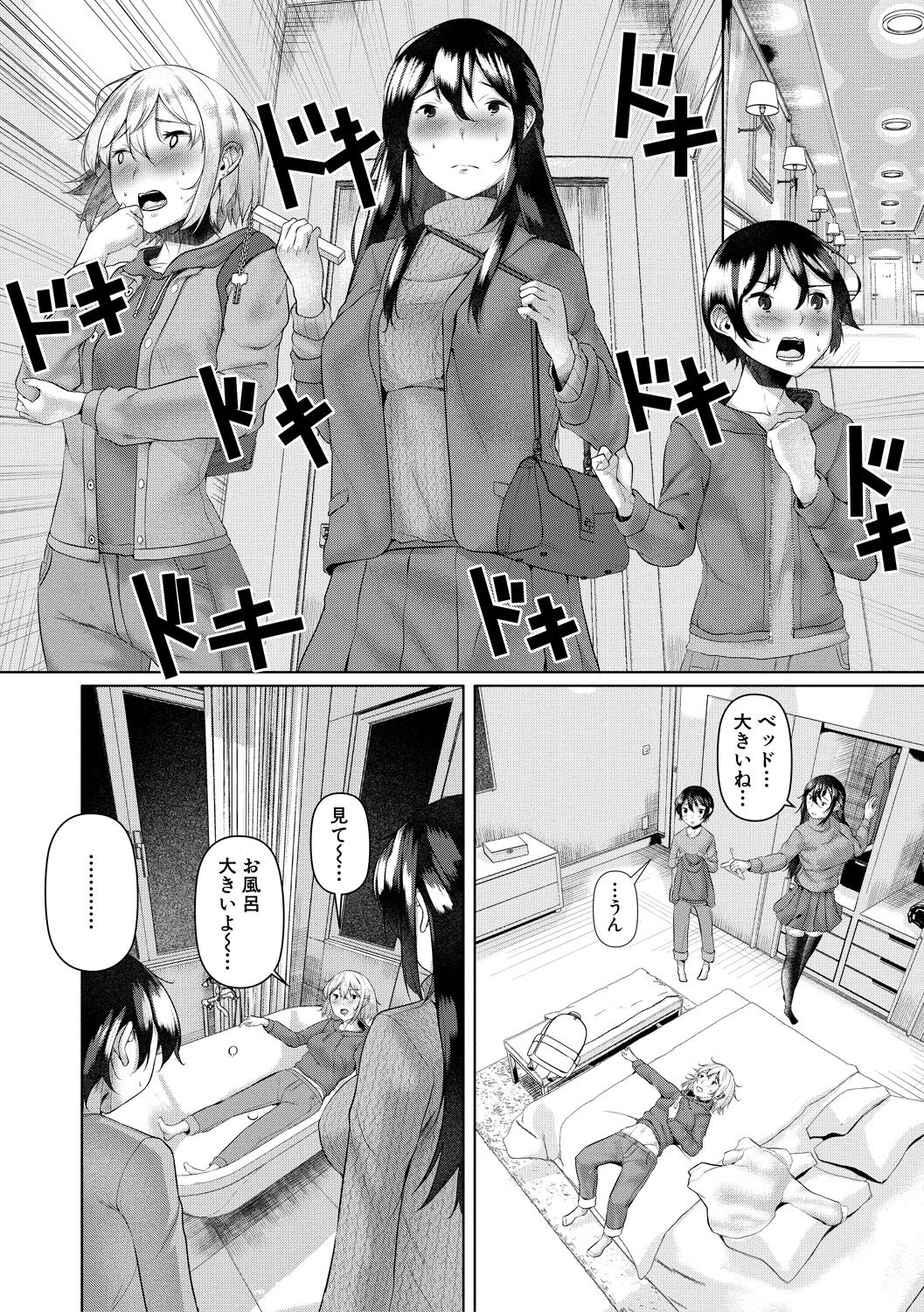 Goumou Onee-san-tachi no Hatsujouki page 10 full