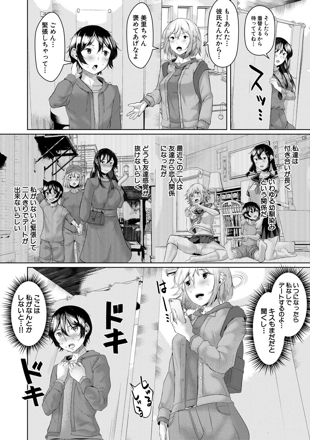 Goumou Onee-san-tachi no Hatsujouki page 4 full