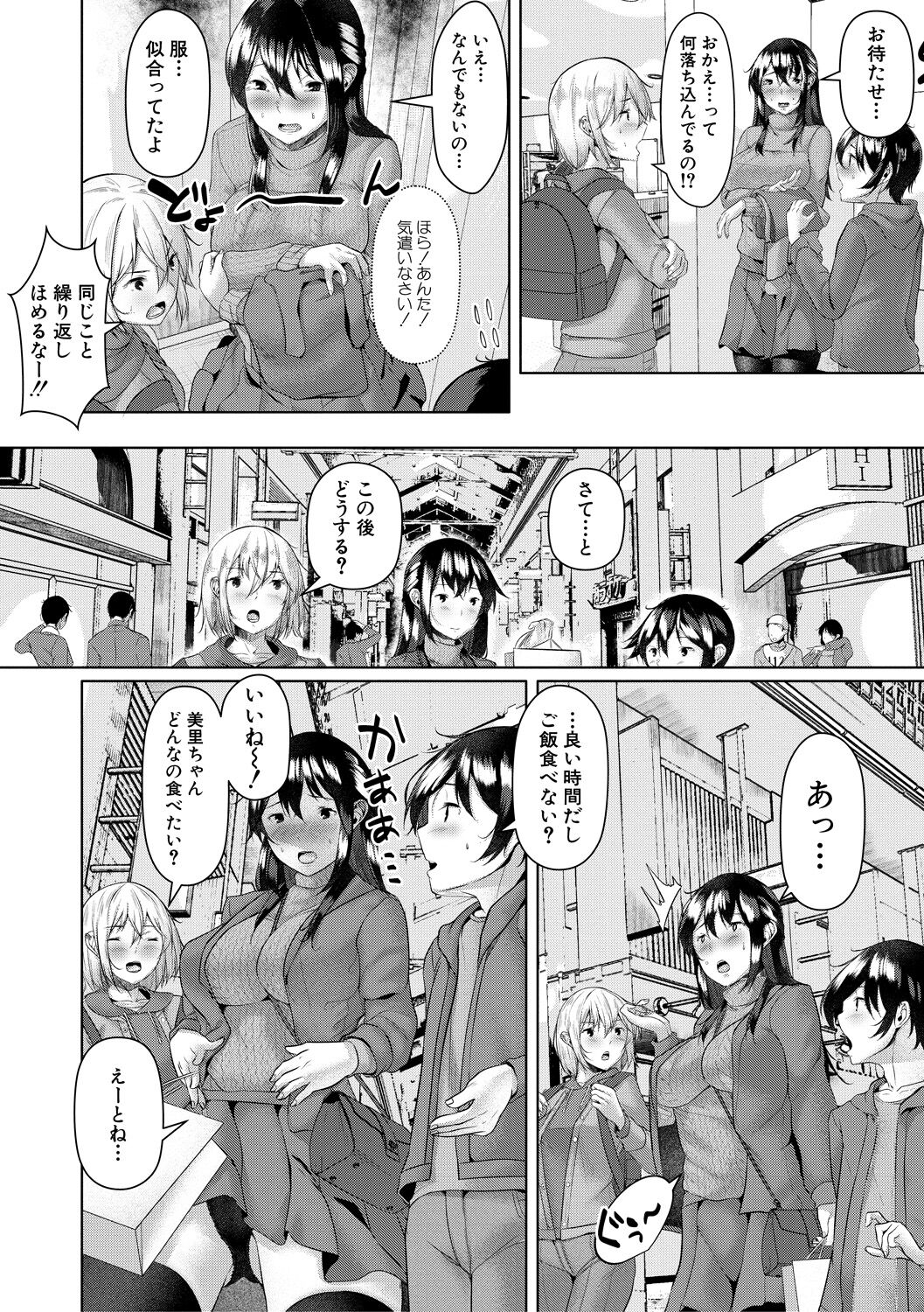 Goumou Onee-san-tachi no Hatsujouki page 6 full