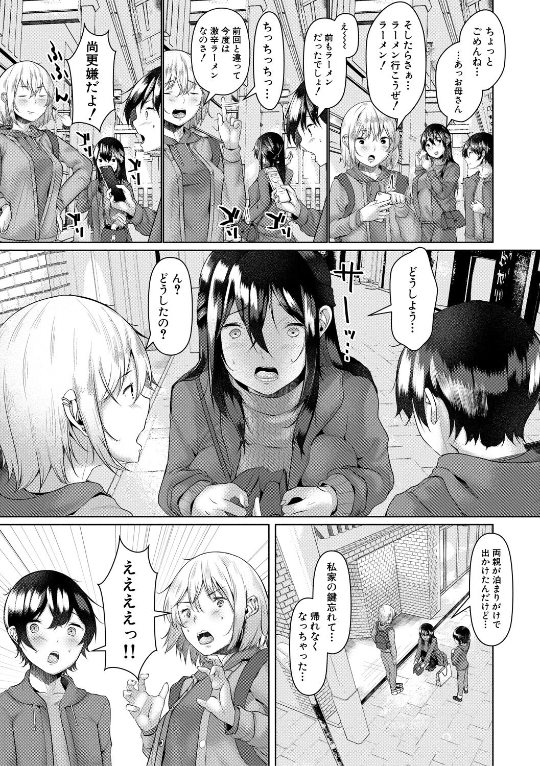 Goumou Onee-san-tachi no Hatsujouki page 7 full