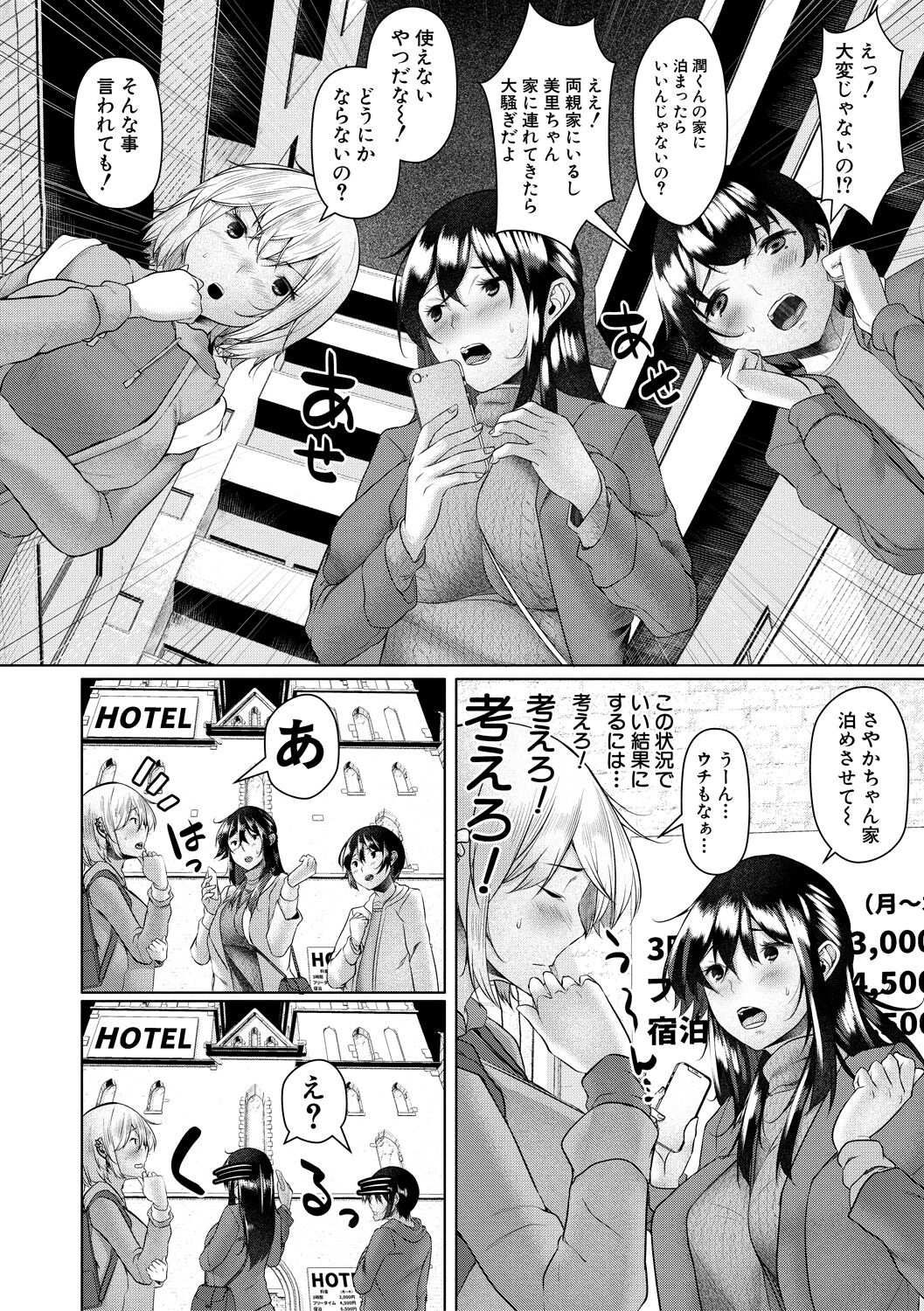 Goumou Onee-san-tachi no Hatsujouki page 8 full