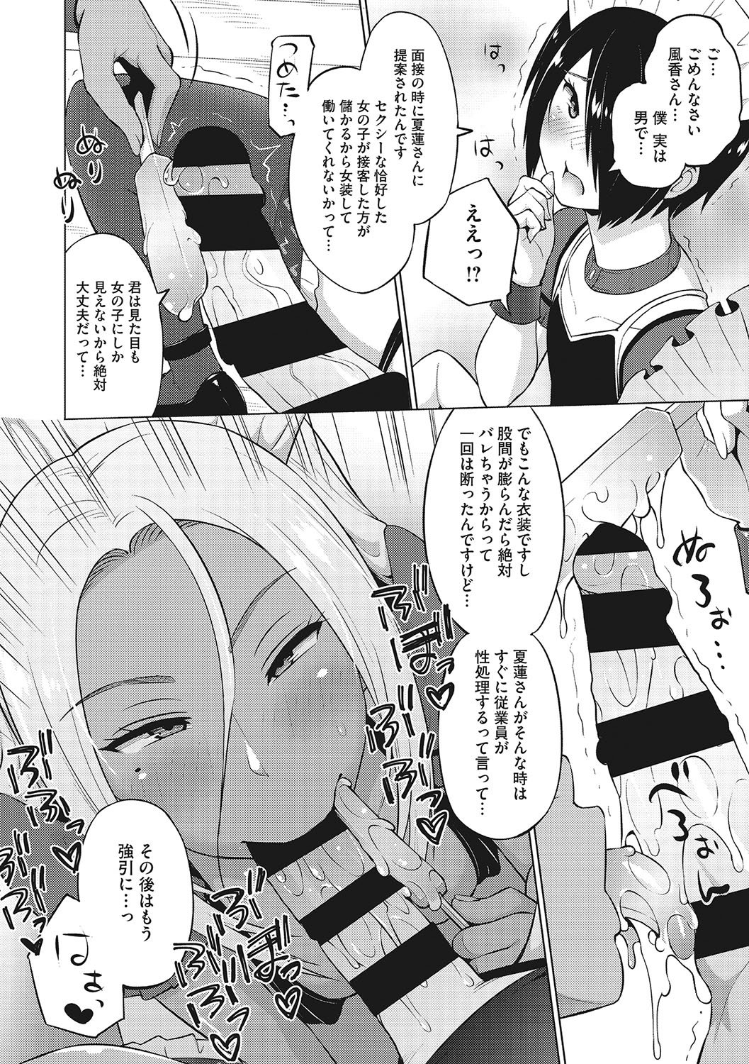 Yarizakari Otome page 9 full