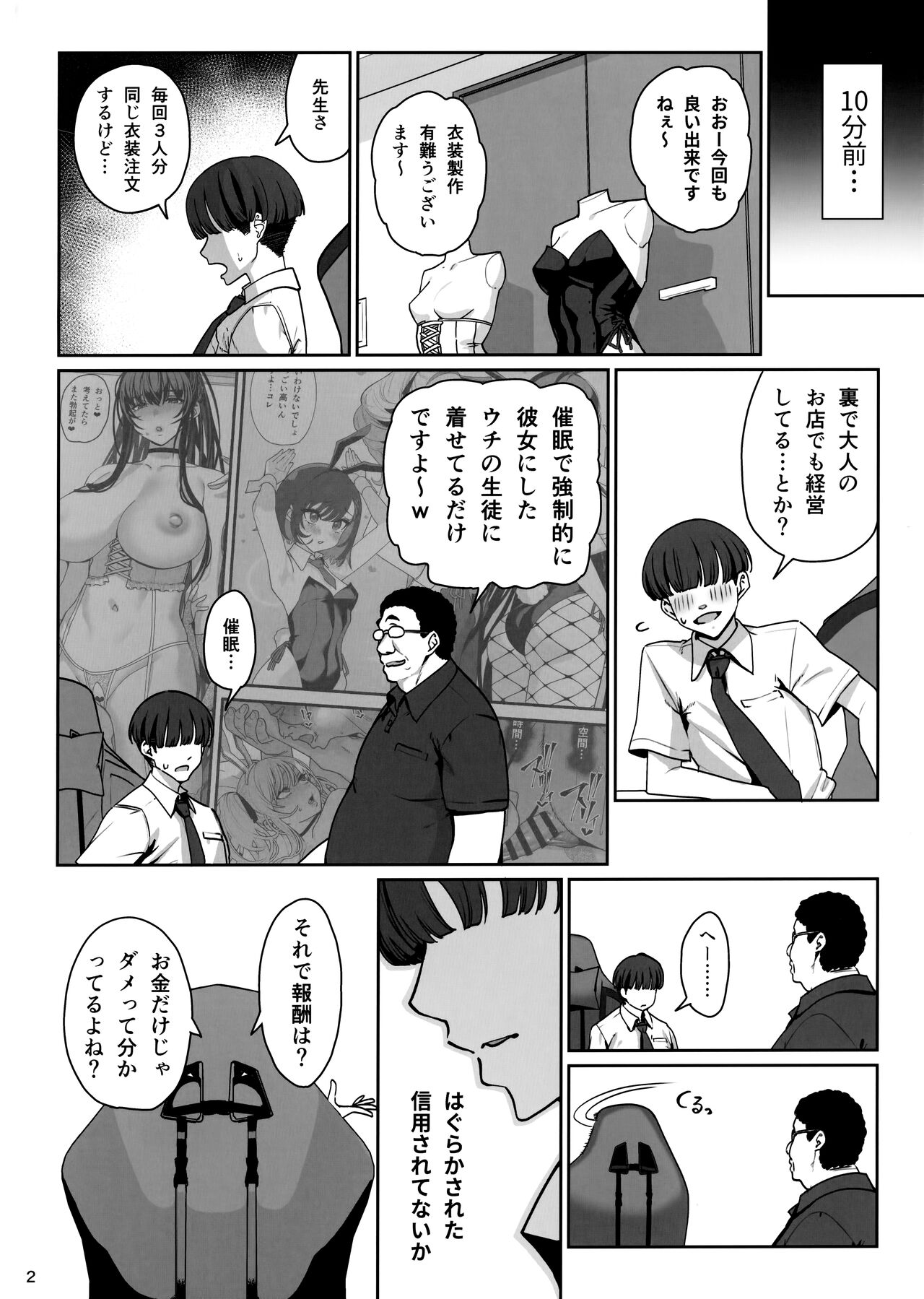 Kanojo Saimin Revenge page 3 full